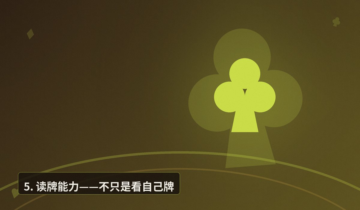 盈利玩家七大习惯 - 德州牛仔盈利玩家的七个习惯,你占几个?
