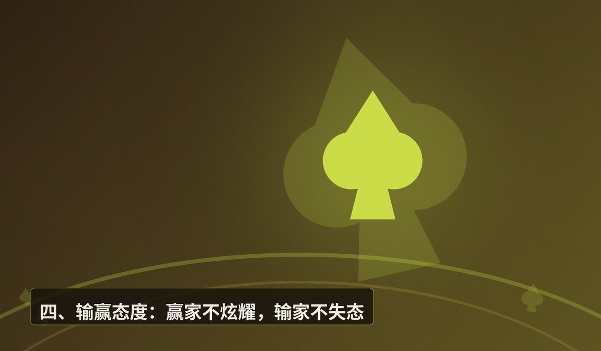 德州牛仔线下局社交礼仪 - 德州牛仔线下局社交礼仪指南:五个让你更受欢迎的细节