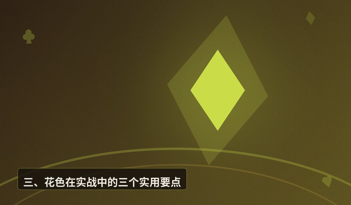 德州牛仔花色算不算 - 德州牛仔花色算不算?一文搞懂花色在游戏中的作用