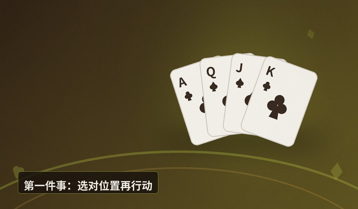 德州牛仔在线玩 - 德州牛仔在线玩怎么更稳?三个让新手少走弯路的技巧