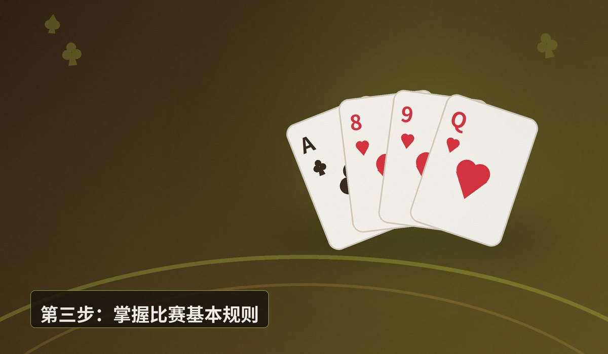 德州牛仔比赛怎么参加 - 德州牛仔比赛怎么参加？新手报名与参赛完整指南