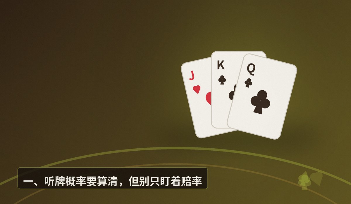 同花听牌半诈唬三大技巧 - 同花听牌半诈唬三大技巧:让德州牛仔的打法更稳健