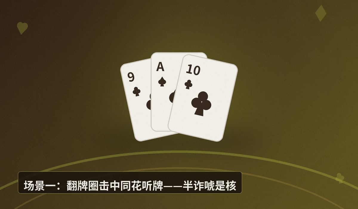 同花连张翻后打法十五分钟 - 同花连张翻后打法十五分钟速成：三个关键场景让你玩得更稳