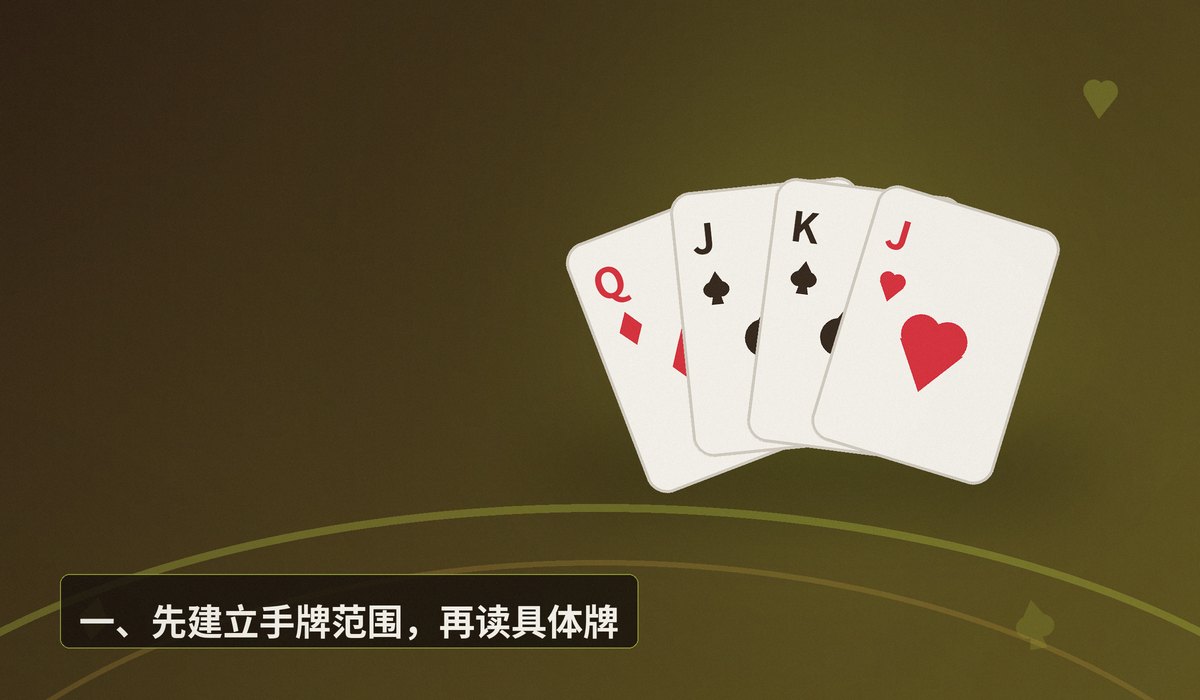 德州牛仔如何读牌 - 德州牛仔如何读牌？三个实用技巧帮你提升判断力