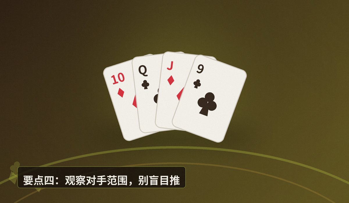短码翻倍策略五个要点 - 短码提升策略五个要点，让德州牛仔打法更稳