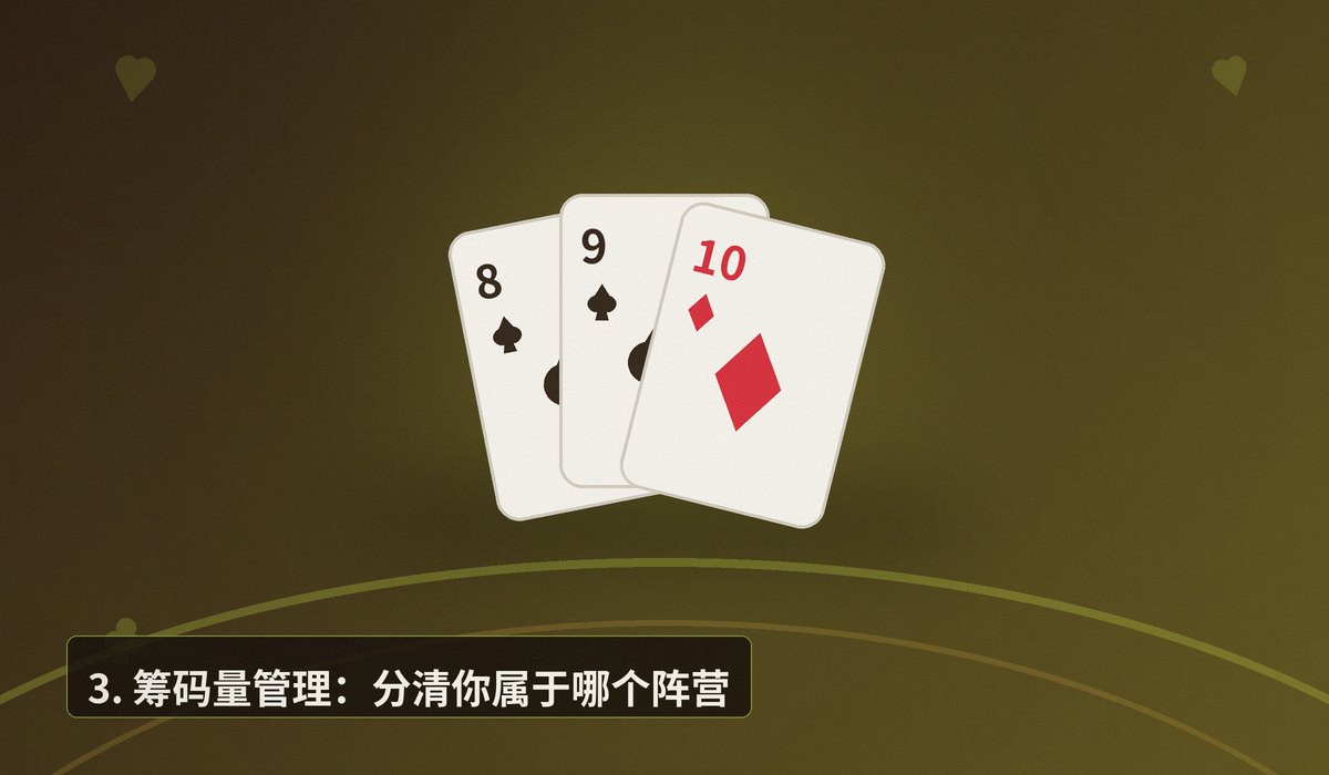 德州牛仔锦标赛泡沫期策略 - 德州牛仔锦标赛泡沫期怎么打？三个关键策略让你更稳