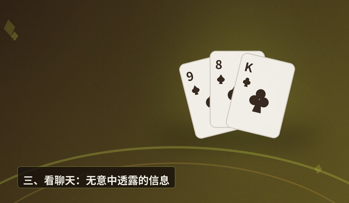德州牛仔线下局读人技巧 - 德州牛仔线下局读人技巧：三个观察要点让打法更稳