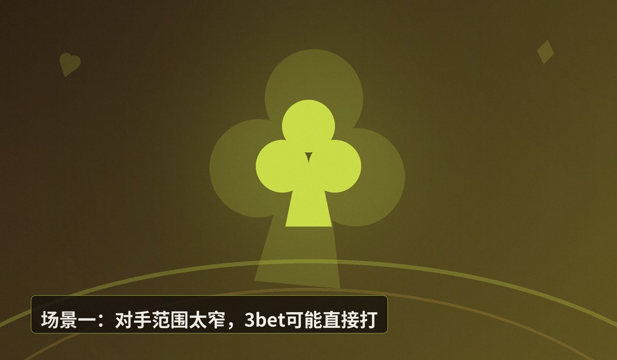 德州牛仔底牌AK翻前不3bet正确吗 - 德州牛仔底牌AK翻前不3bet正确吗?三个核心场景帮你判断