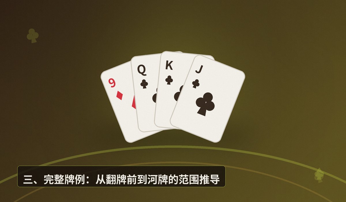 德州牛仔手牌范围分析 - 德州牛仔手牌范围分析：三大实用技巧帮你更稳读人